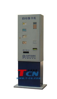自動售卡機及其他智能自助設備的發展與應用